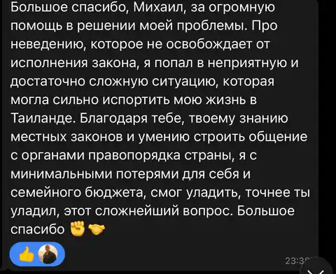 Original review from Aleksei in Telegram, written in Russian, name hidden