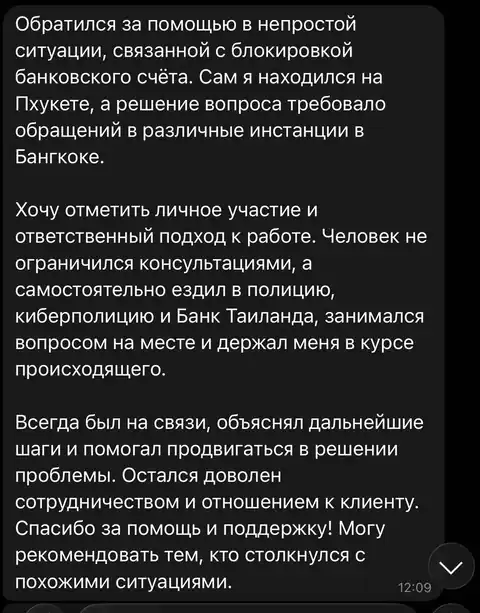 Original review from Armen in Telegram, written in Russian, name hidden