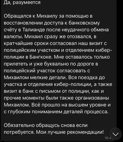 Original review from Ilya in Telegram, written in Russian, name hidden