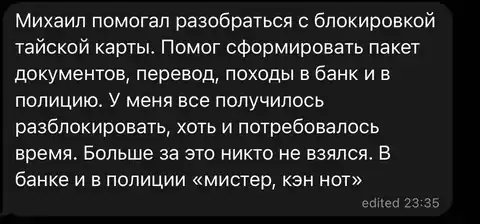 Original review from Kirill in Telegram, written in Russian, name hidden