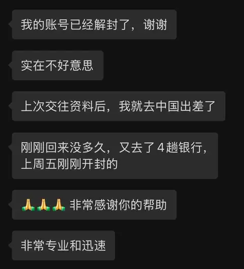 Original review from a client from China in WeChat, written in Chinese, name hidden