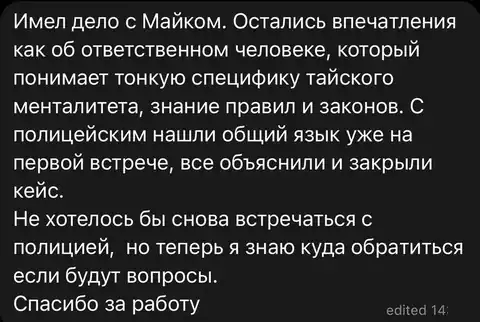 Original review from Sergei in Telegram, written in Russian, name hidden