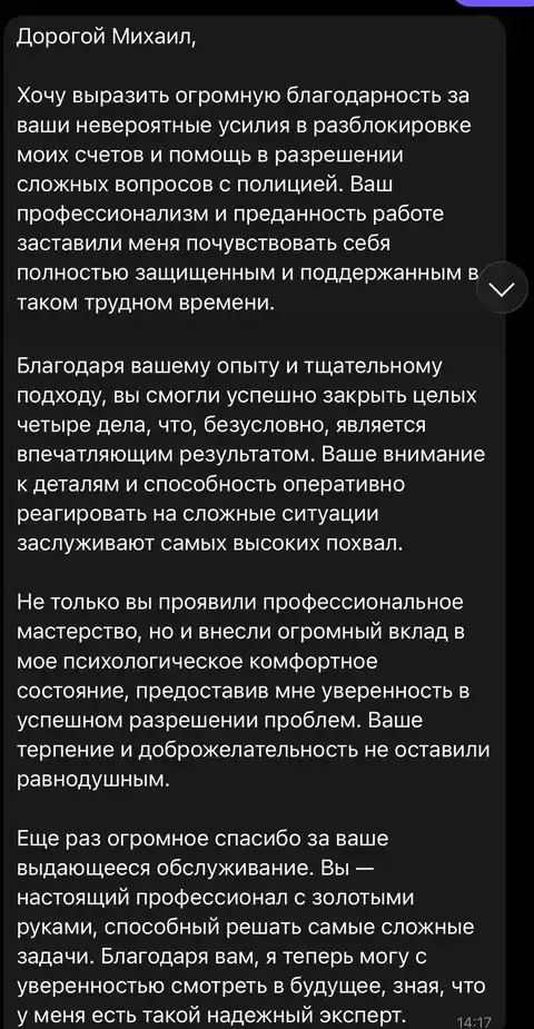 Original review from Vladimir in Telegram, written in Russian, name hidden